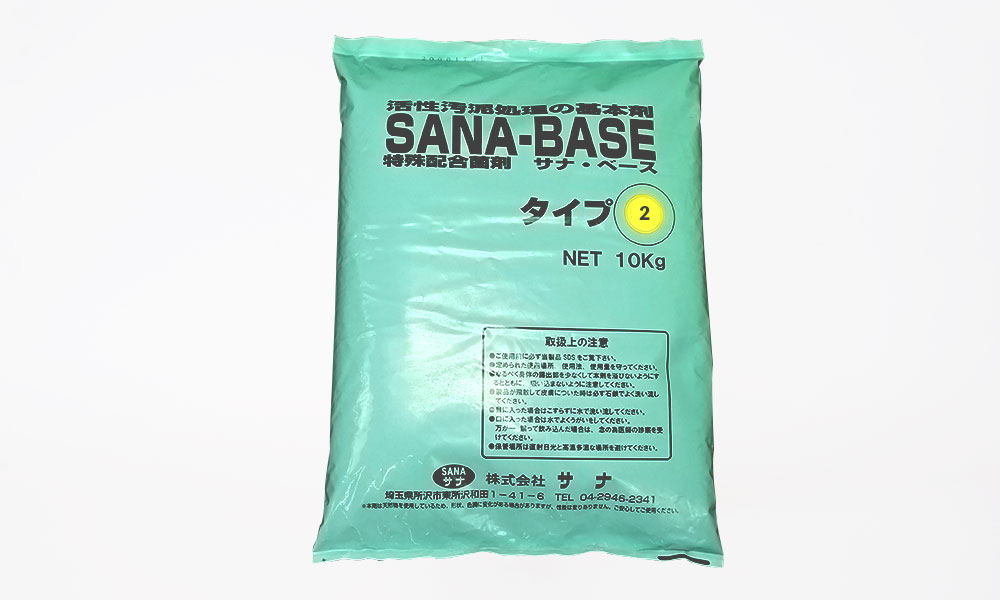 SANA-BASE2 | 株式会社サナ